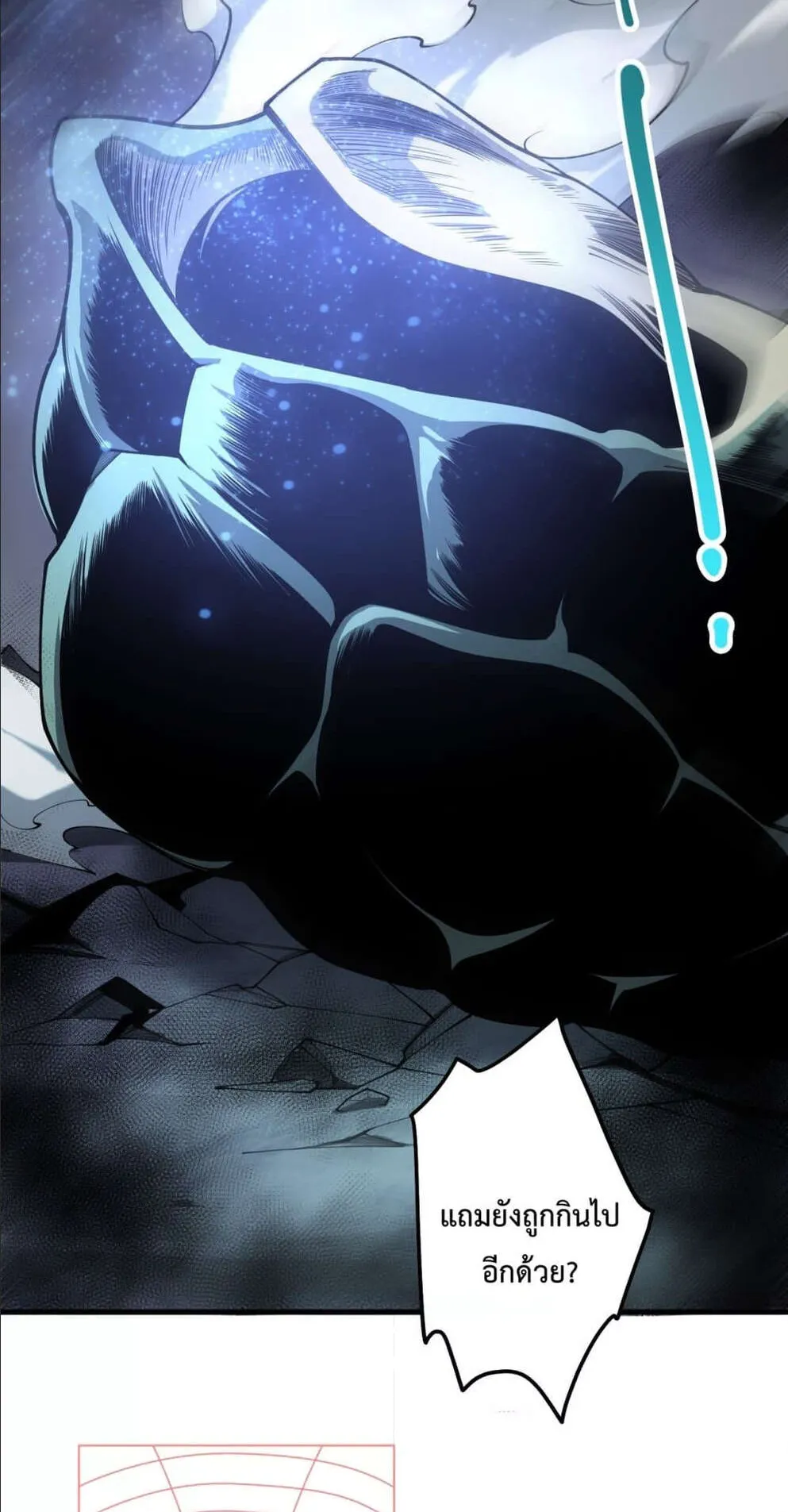Disastrous Necromancer ตอนที่ 122 หน้า 51