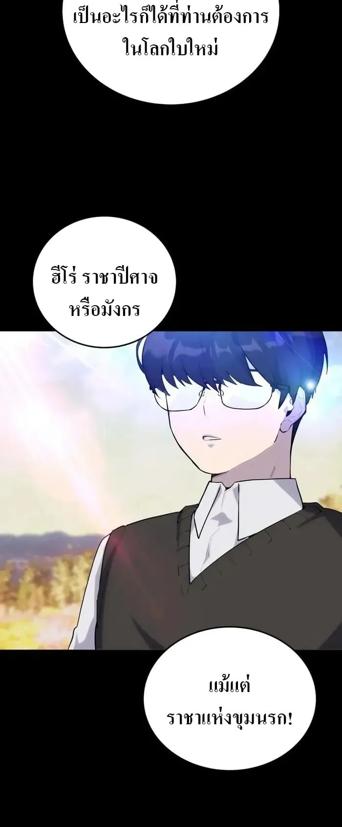 Secretly More Powerful Than the Hero ตอนที่ 1 หน้า 27