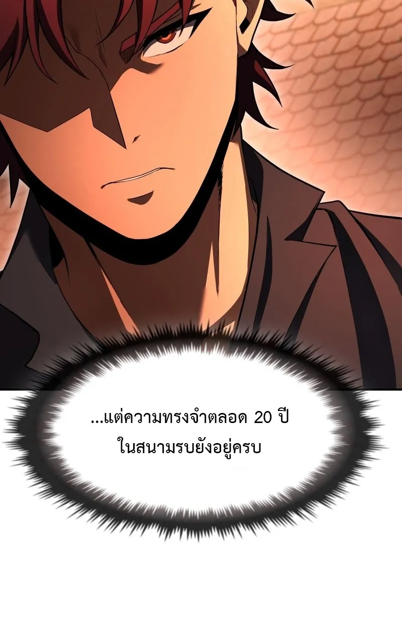 Impure Blood Regression ตอนที่ 2 หน้า 39