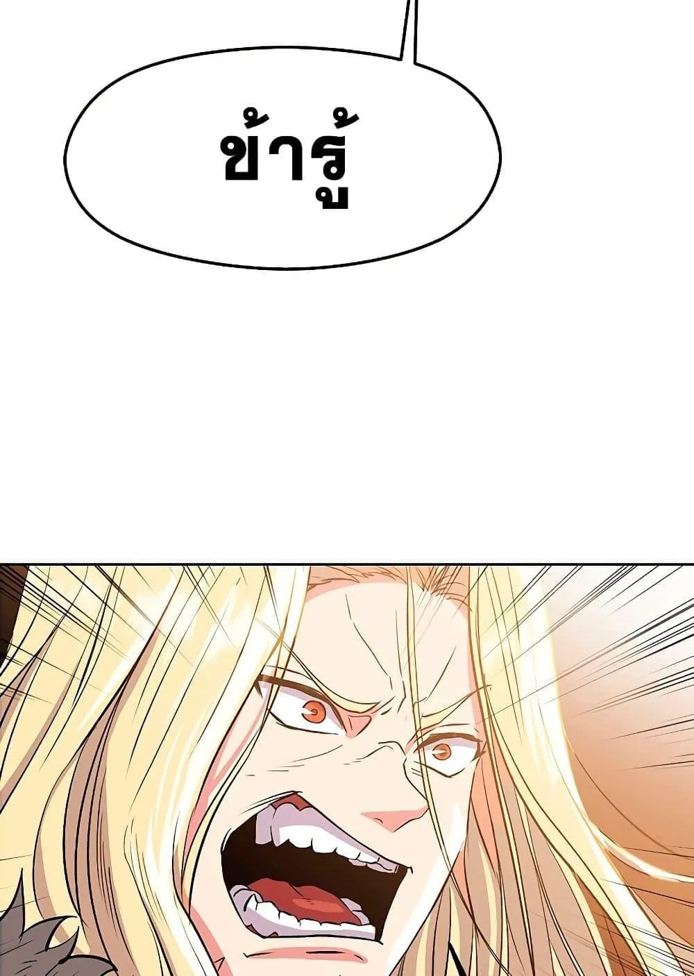 Archmage Transcending Through Regression ตอนที่ 2 หน้า 64