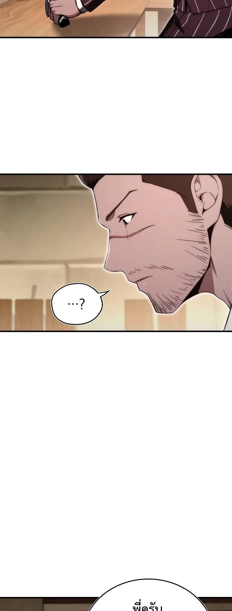 The Regressor Makes Everything ตอนที่ 15 หน้า 77