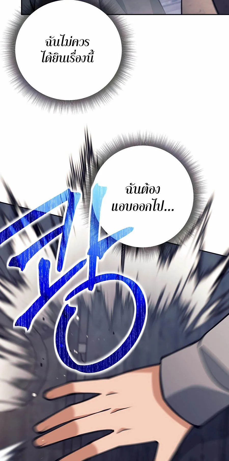 Trash of A Dark Fantasy ตอนที่ 29 หน้า 34
