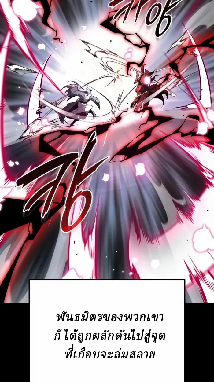 Rebirth of the Divine Demon ตอนที่ 1 หน้า 74