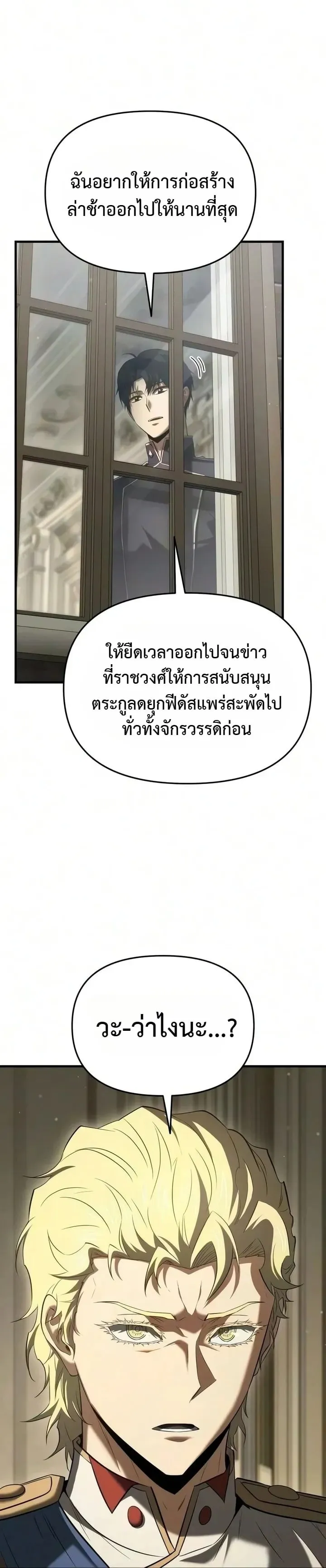 The Seventh Prince Wants to Bail ตอนที่ 16 หน้า 28