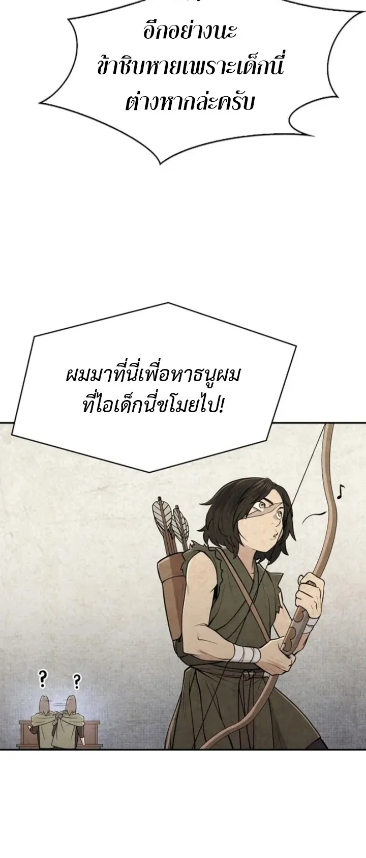 Island of Swords and Devils ตอนที่ 5 หน้า 81