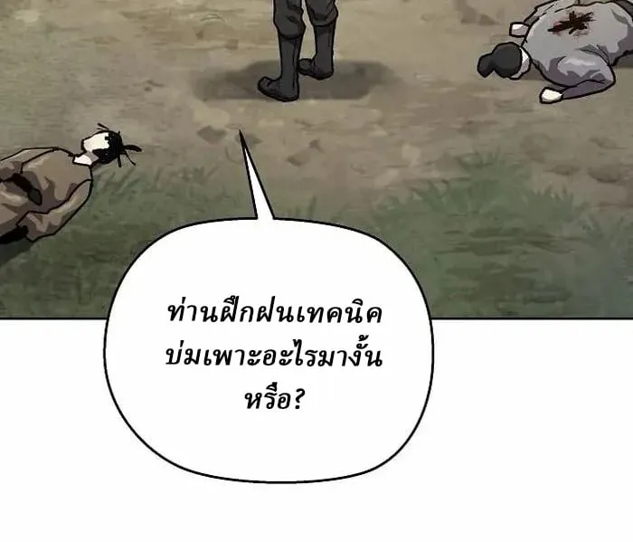 Reborn on the Demonic Cult Battlefield ตอนที่ 4 หน้า 107