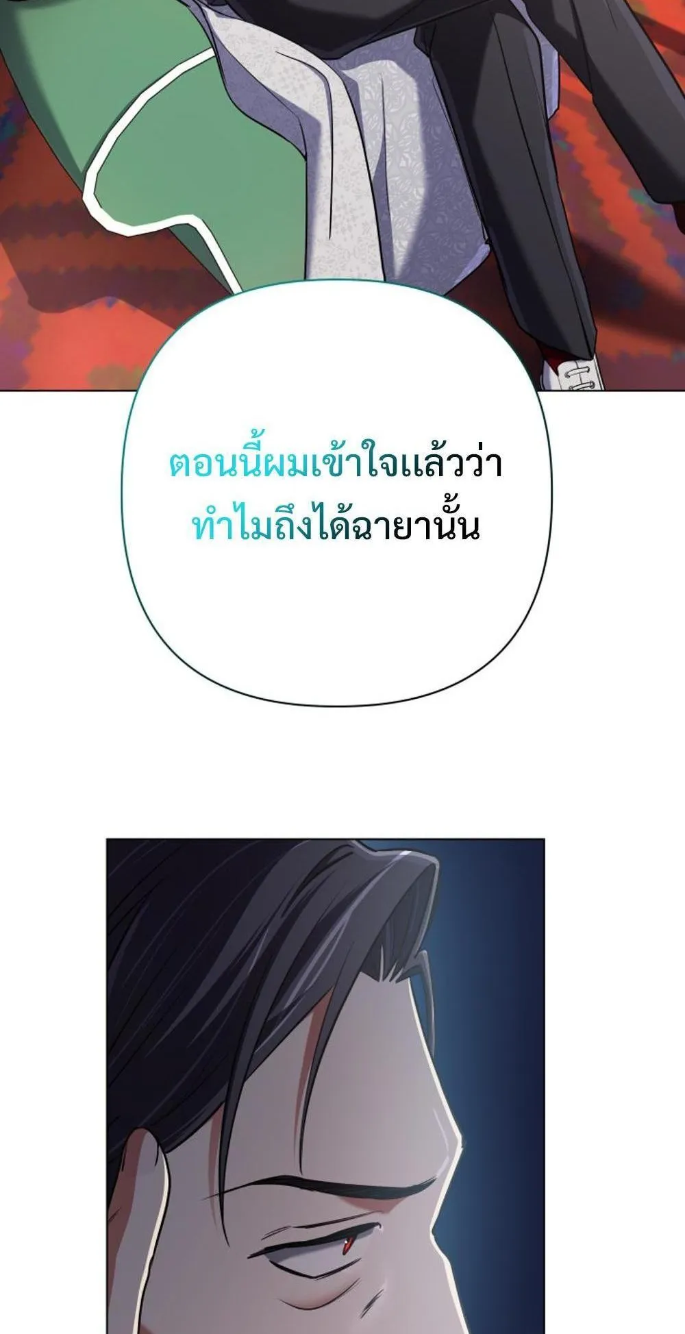 The Return of the Mythical Archmage ตอนที่ 10 หน้า 63