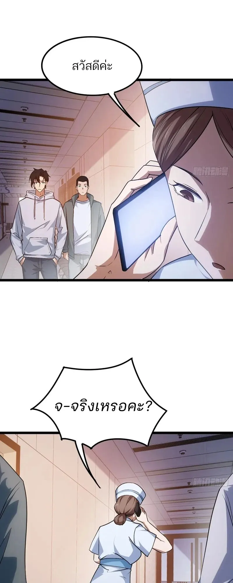 Day of Confinement ตอนที่ 10 หน้า 46