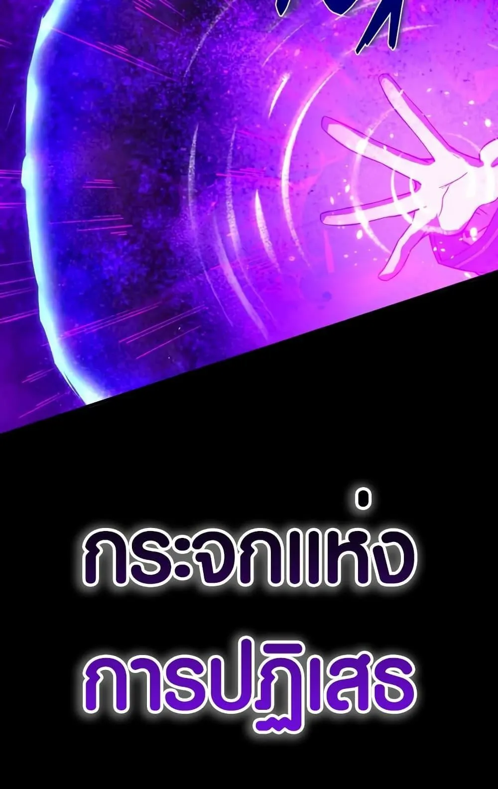 The Underworld Transcendent Is Unrivaled at the School ตอนที่ 3 หน้า 136