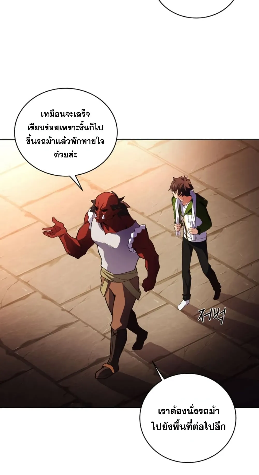 The Part-Time Land of the Gods ตอนที่ 7 หน้า 11