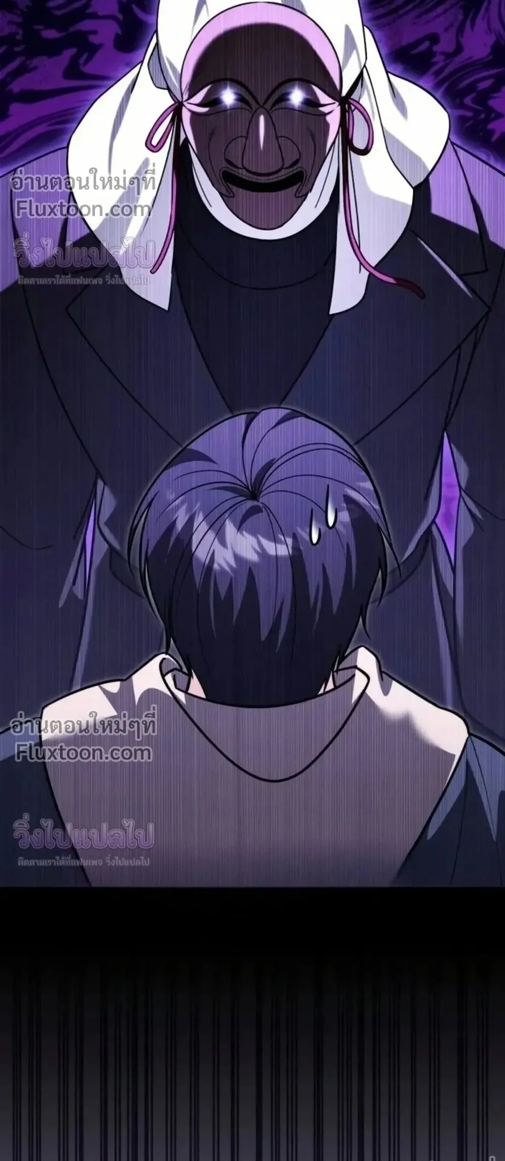 Sovereign of the Infinite Clones ตอนที่ 82 หน้า 92