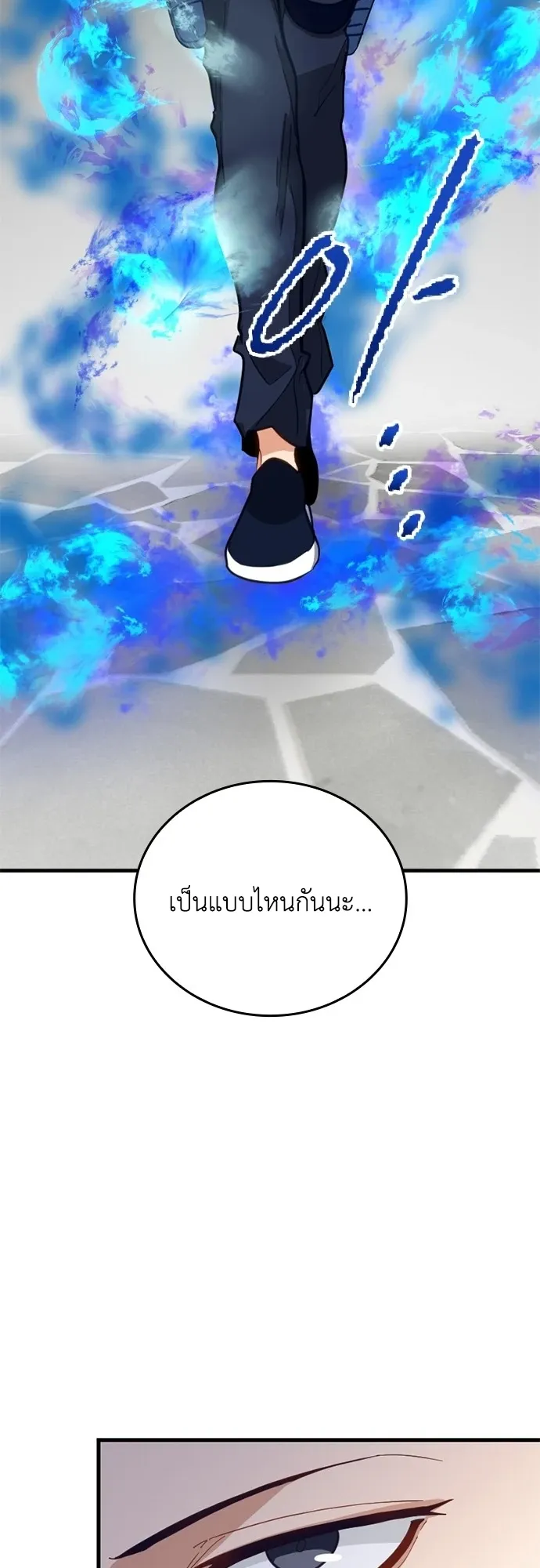 The Akashic Record Which Only I Can Read ตอนที่ 3 หน้า 56