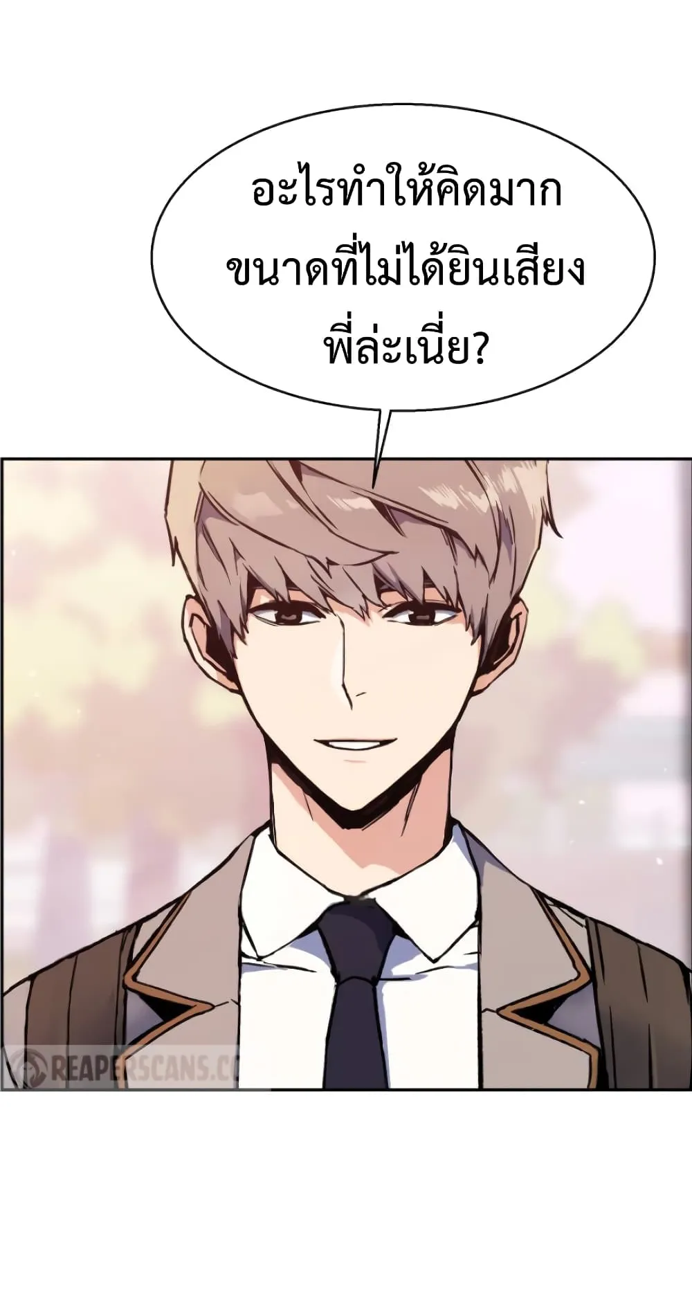 Mercenary Enrollment ตอนที่ 5 หน้า 17