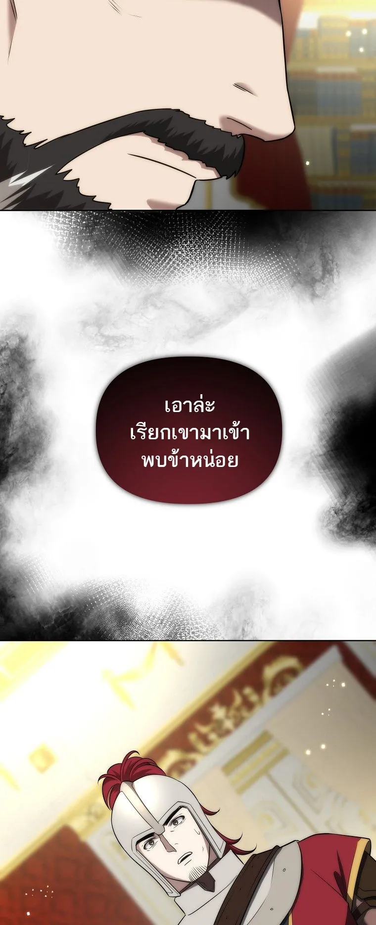 Barbarian’s Adventure in a Fantasy World ตอนที่ 13 หน้า 13