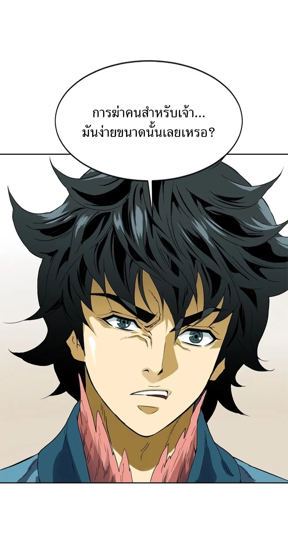 The Greatest in the World ตอนที่ 4 หน้า 44