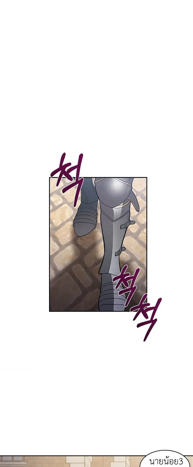 Legendary Youngest Son of the Marquis House ตอนที่ 10 หน้า 22