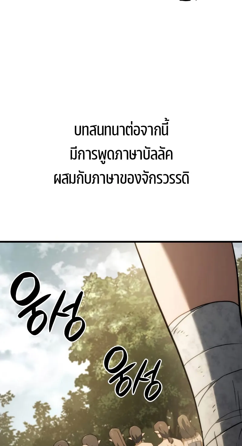Revenge of the Iron-Blooded Sword Hound ตอนที่ 38 หน้า 29