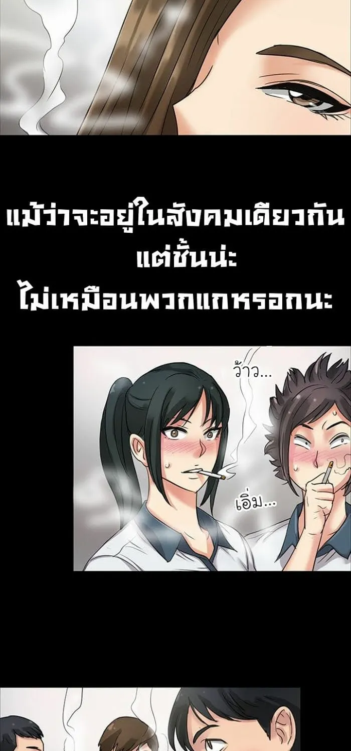 Queen Bee ตอนที่ 6 หน้า 32