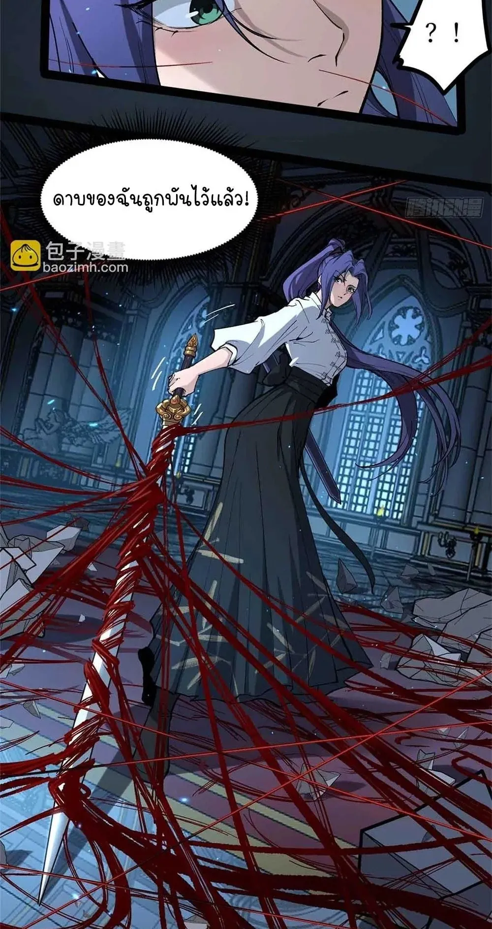 Gatekeeper of the Boundless Worlds ตอนที่ 38 หน้า 13