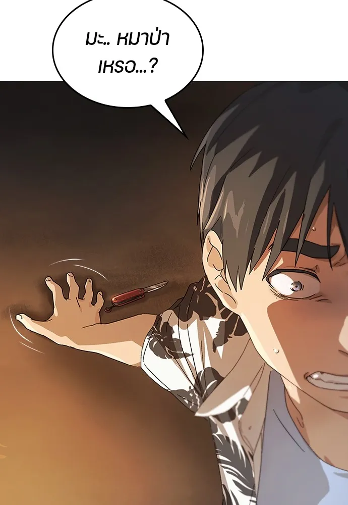 Healing Life Through Camping In Another World ตอนที่ 1 หน้า 195