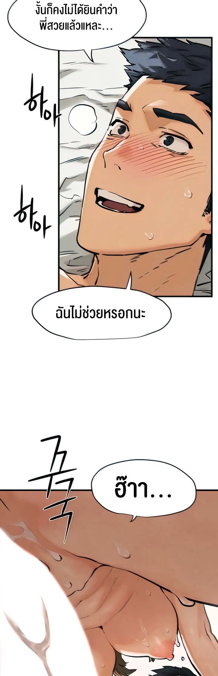Moby Dick ตอนที่ 3 หน้า 48