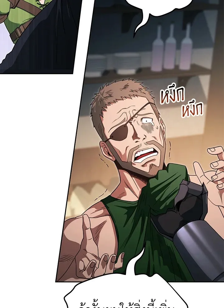 My Insanely Competent Underlings ตอนที่ 4 หน้า 79