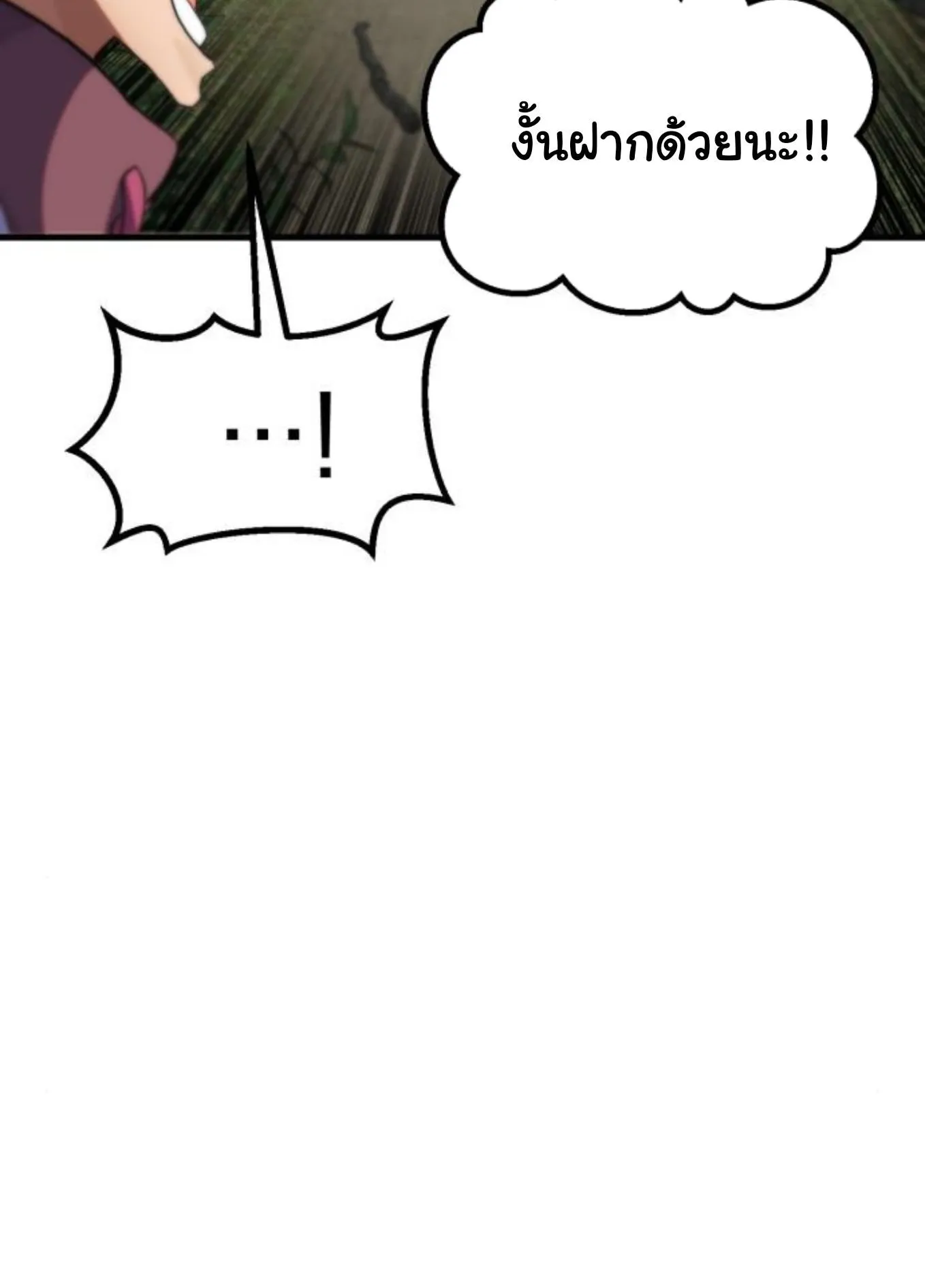 The Hero of the Heart Sword ตอนที่ 8 หน้า 113