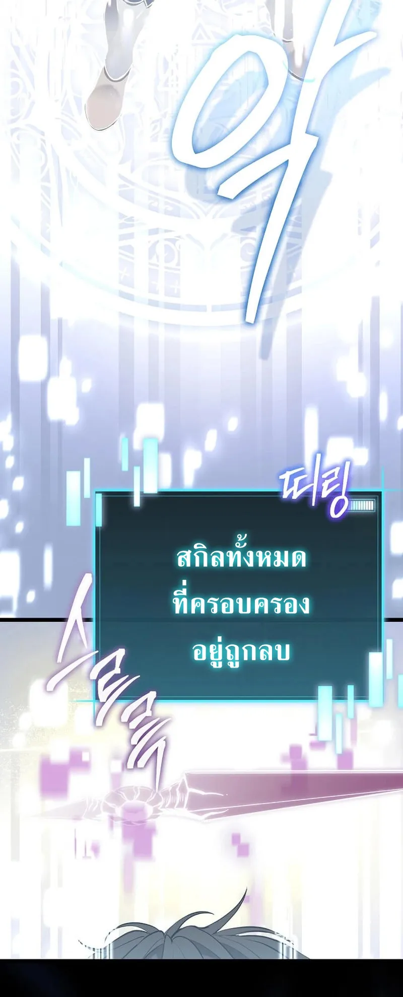 I Robbed the Storehouse of the God ตอนที่ 1 หน้า 134
