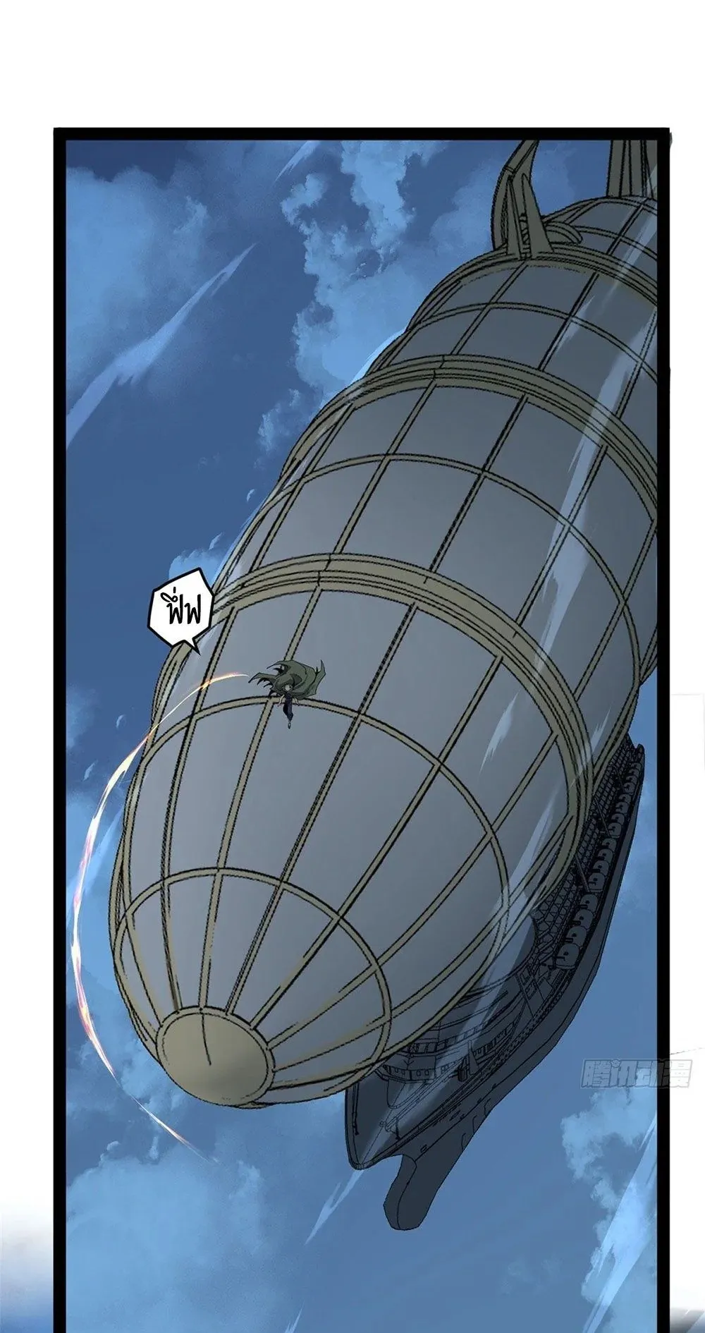 Gatekeeper of the Boundless Worlds ตอนที่ 67 หน้า 37