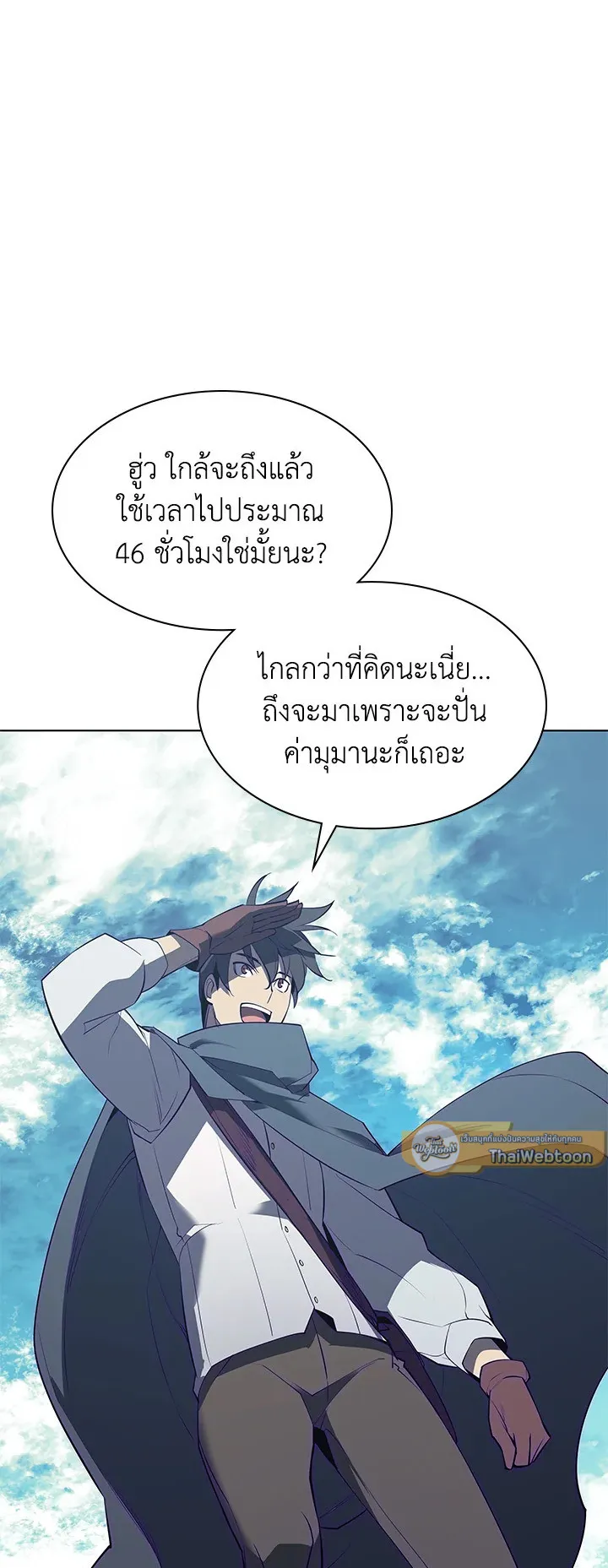 Overgeared ตอนที่ 87 หน้า 75