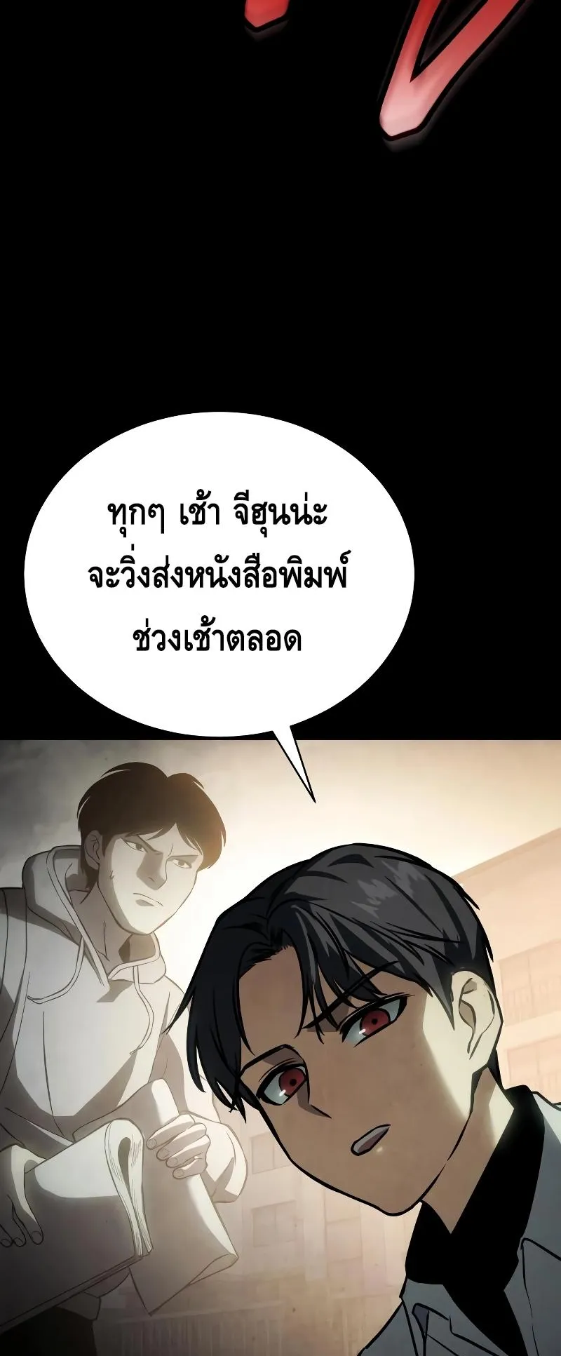 Baek XX ตอนที่ 16 หน้า 71