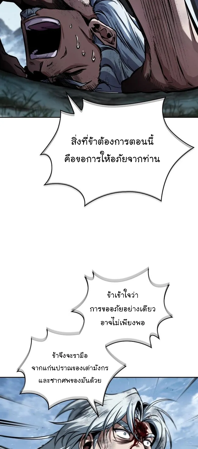 Nano Machine Chapter 274 หน้า 46