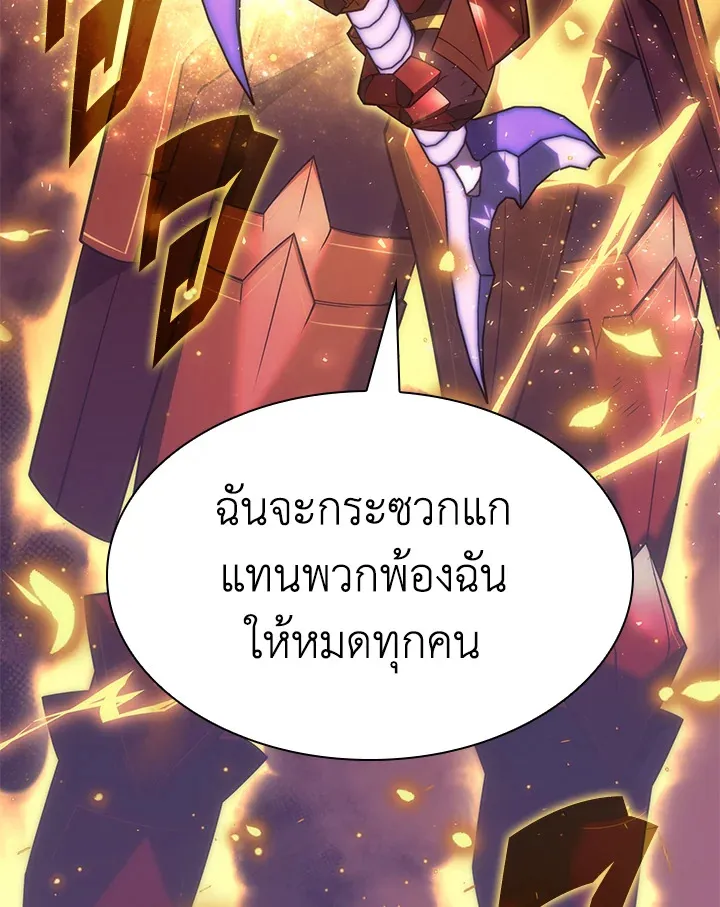 Overgeared ตอนที่ 158 หน้า 161