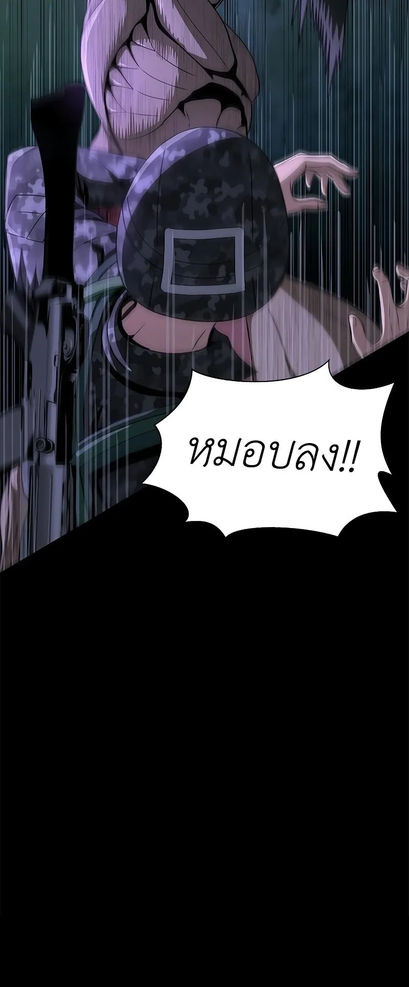 Steel-Eating Player ตอนที่ 2 หน้า 102
