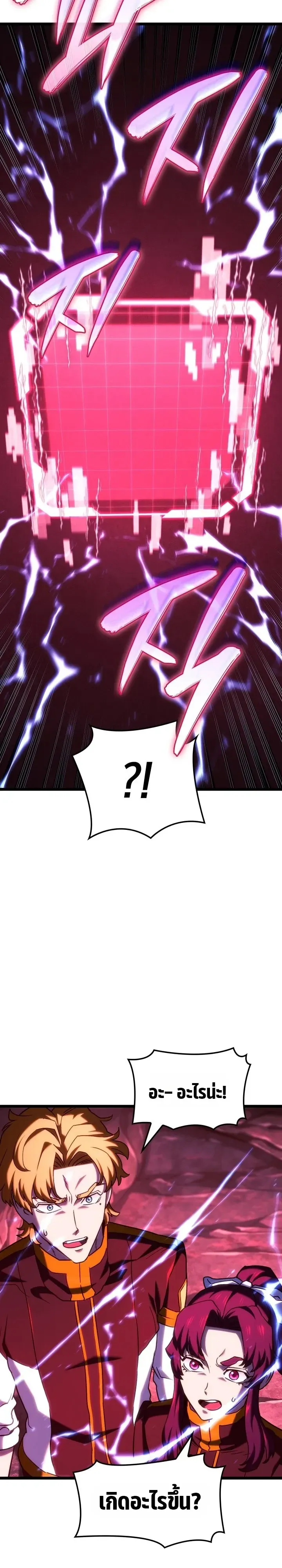 Revenge of the Iron-Blooded Sword Hound ตอนที่ 181 หน้า 38