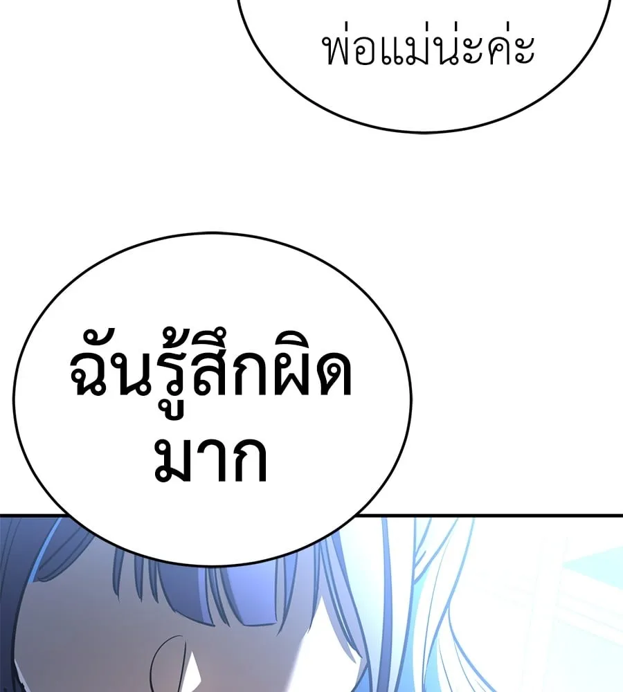 Reincarnation Path of The Underworld King ตอนที่ 13 หน้า 115