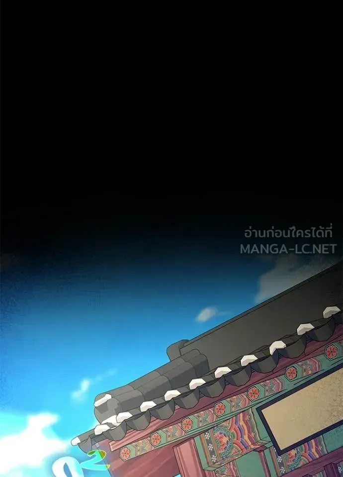 Night of the Ogre ตอนที่ 112 หน้า 92