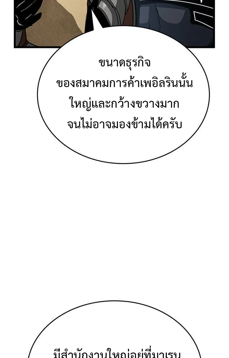 Crimson Reset ตอนที่ 16 หน้า 61