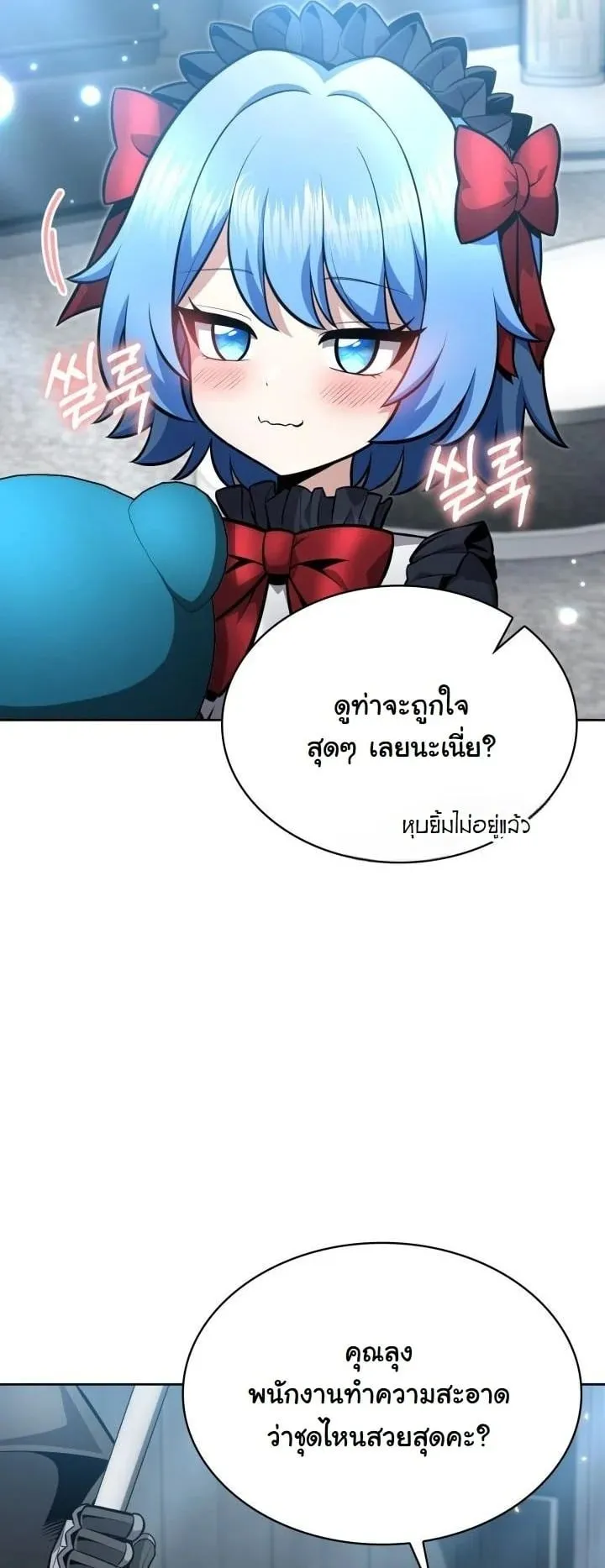 Kidnapped Dragon ตอนที่ 14 หน้า 19