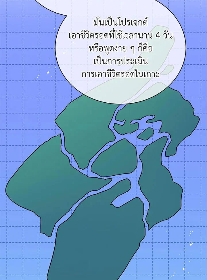 Necromancer Academy’s Genius Summoner Chapter 66 หน้า 28