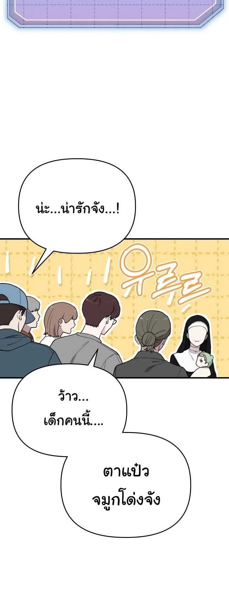 Face Genius, 0 Year-Old Top Star ตอนที่ 3 หน้า 28