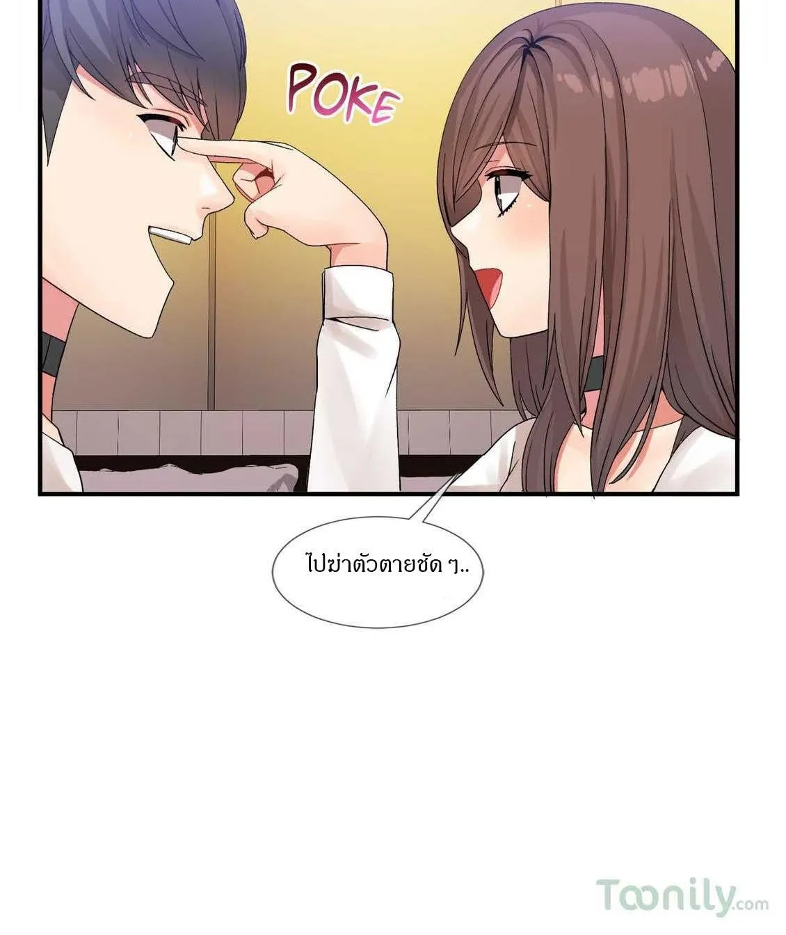 The Heavenly Demon Can’t Live a Normal Life ตอนที่ 14 หน้า 76