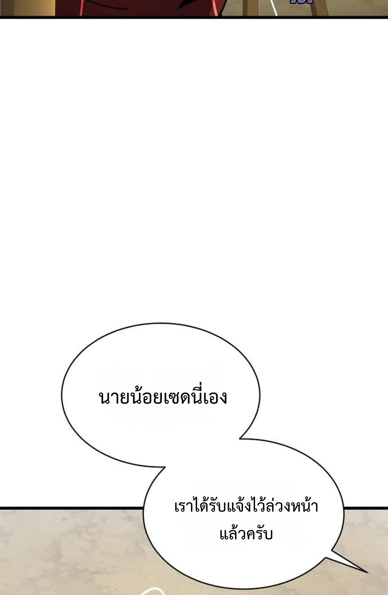 The Genius Mage Who Uses His Fists ตอนที่ 30 หน้า 29