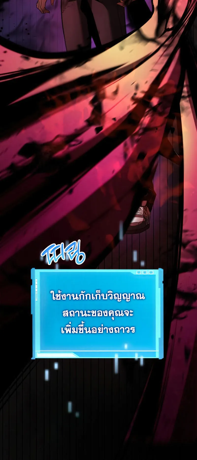 The Boundless Necromancer ตอนที่ 9 หน้า 89