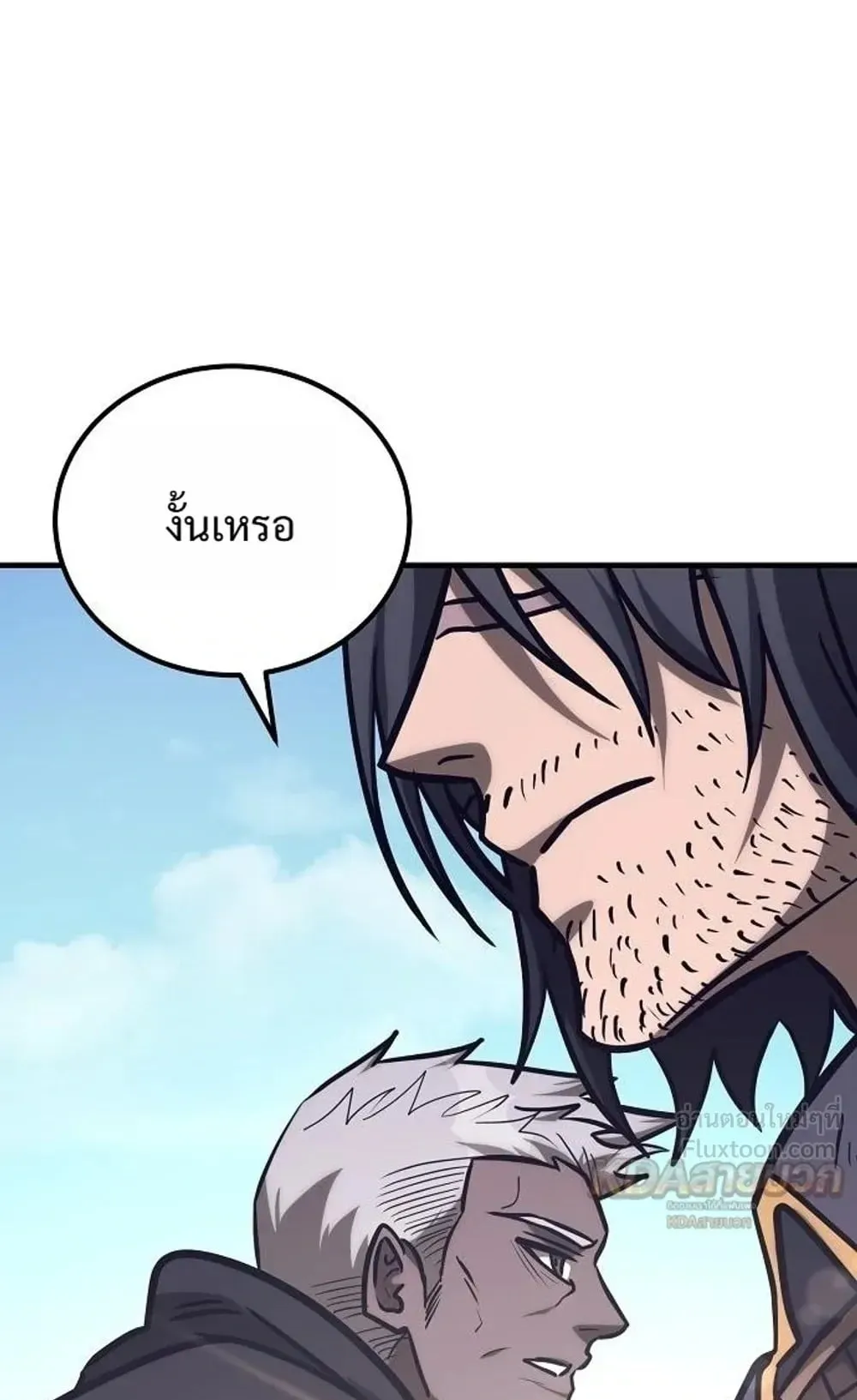 A Rogue Guard in a Medieval Fantasy ตอนที่ 42 หน้า 76