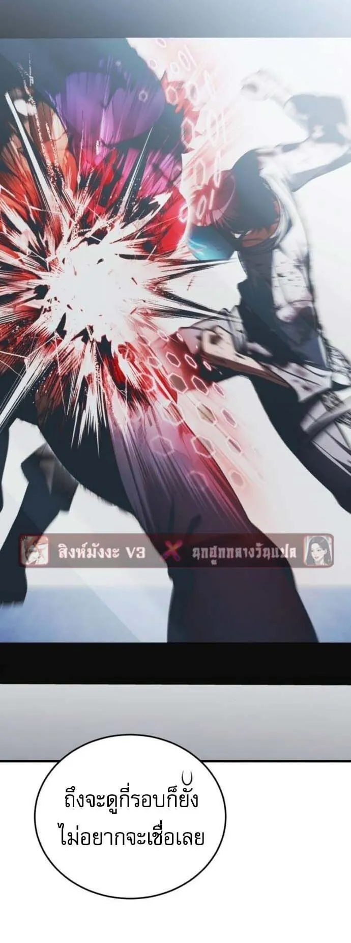Echoes of the Reverse Planet ตอนที่ 4 หน้า 4