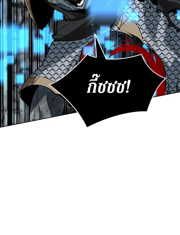 Overgeared ตอนที่ 264 หน้า 70