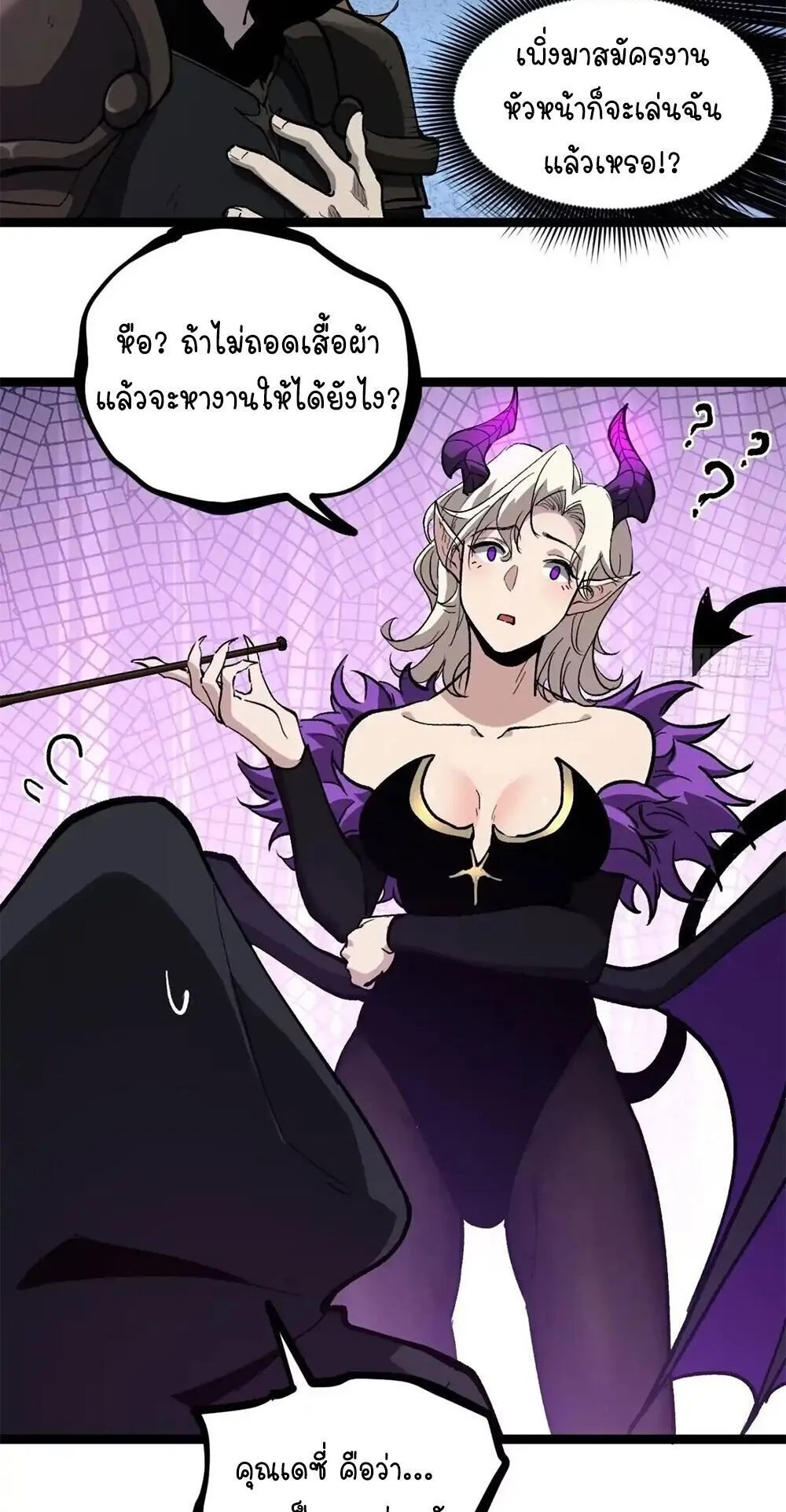 Gatekeeper of the Boundless Worlds ตอนที่ 157 หน้า 18