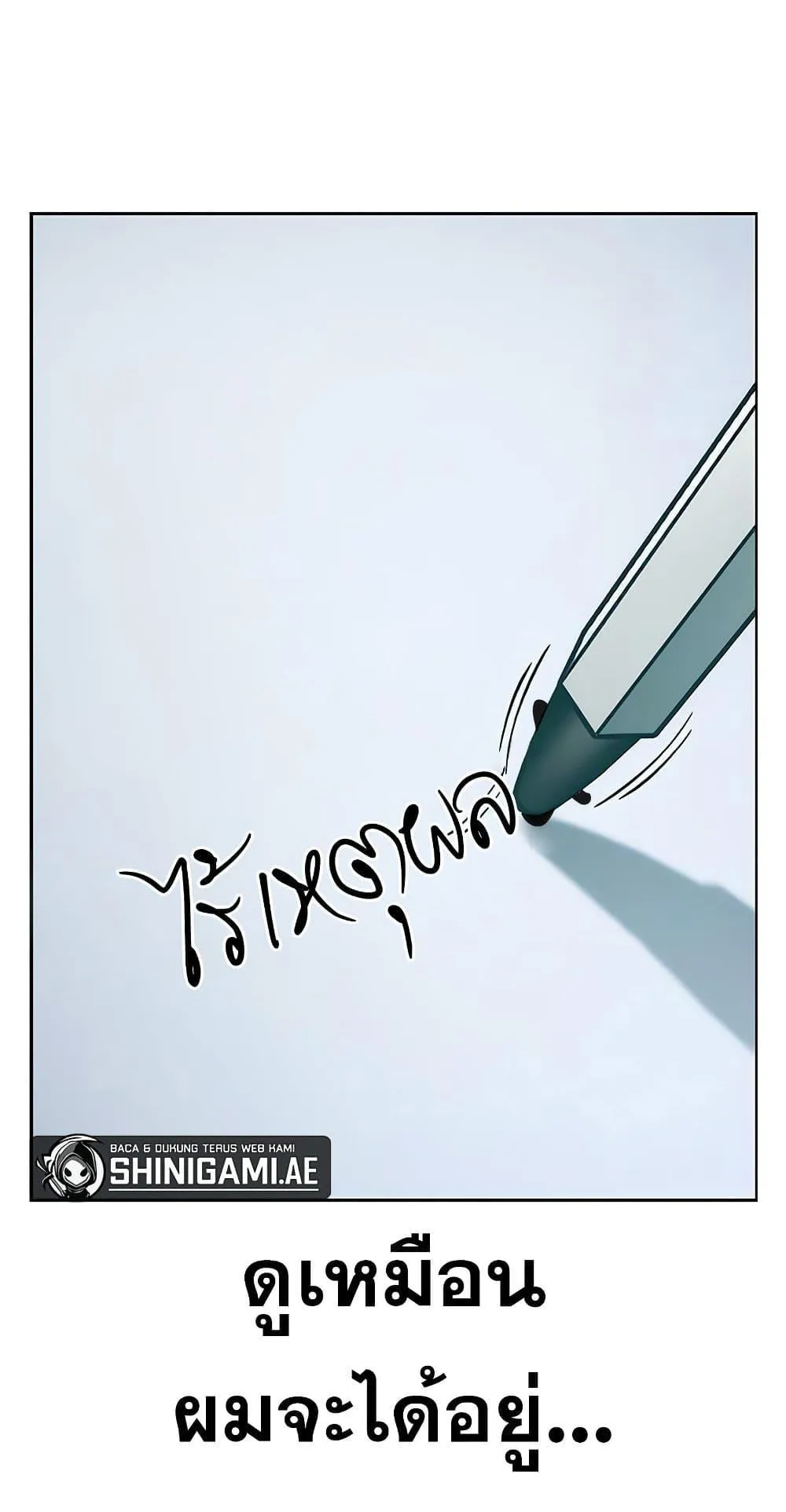 Juvenile Prison ตอนที่ 3 หน้า 81