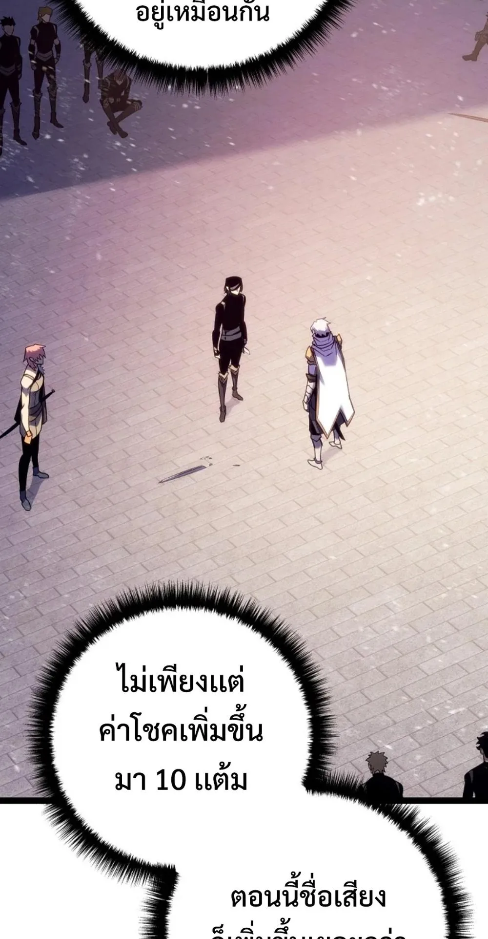 Regressing as the Reincarnated Bastard of the Sword Clan ตอนที่ 7 หน้า 32